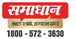 samadhan
